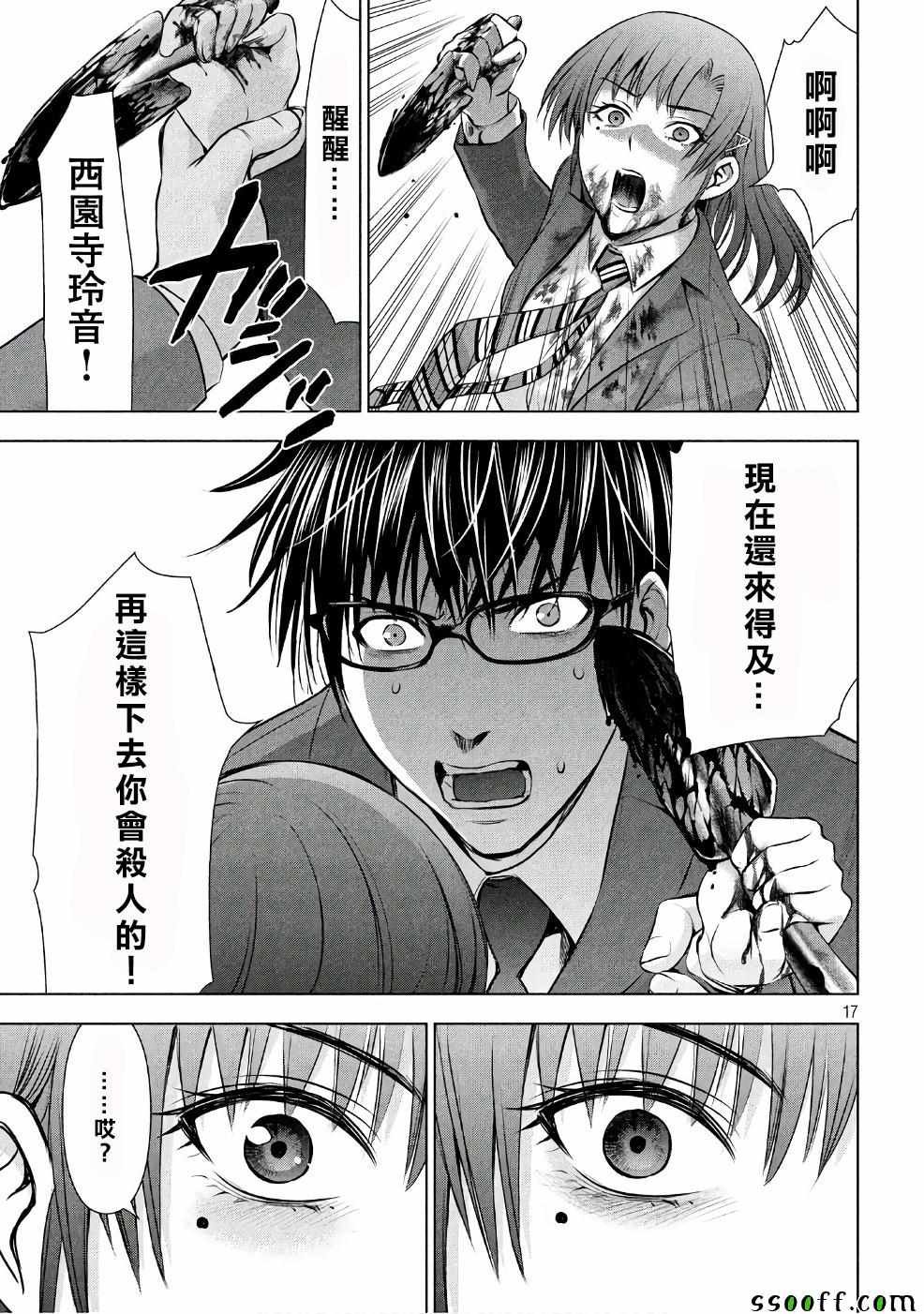 第51话