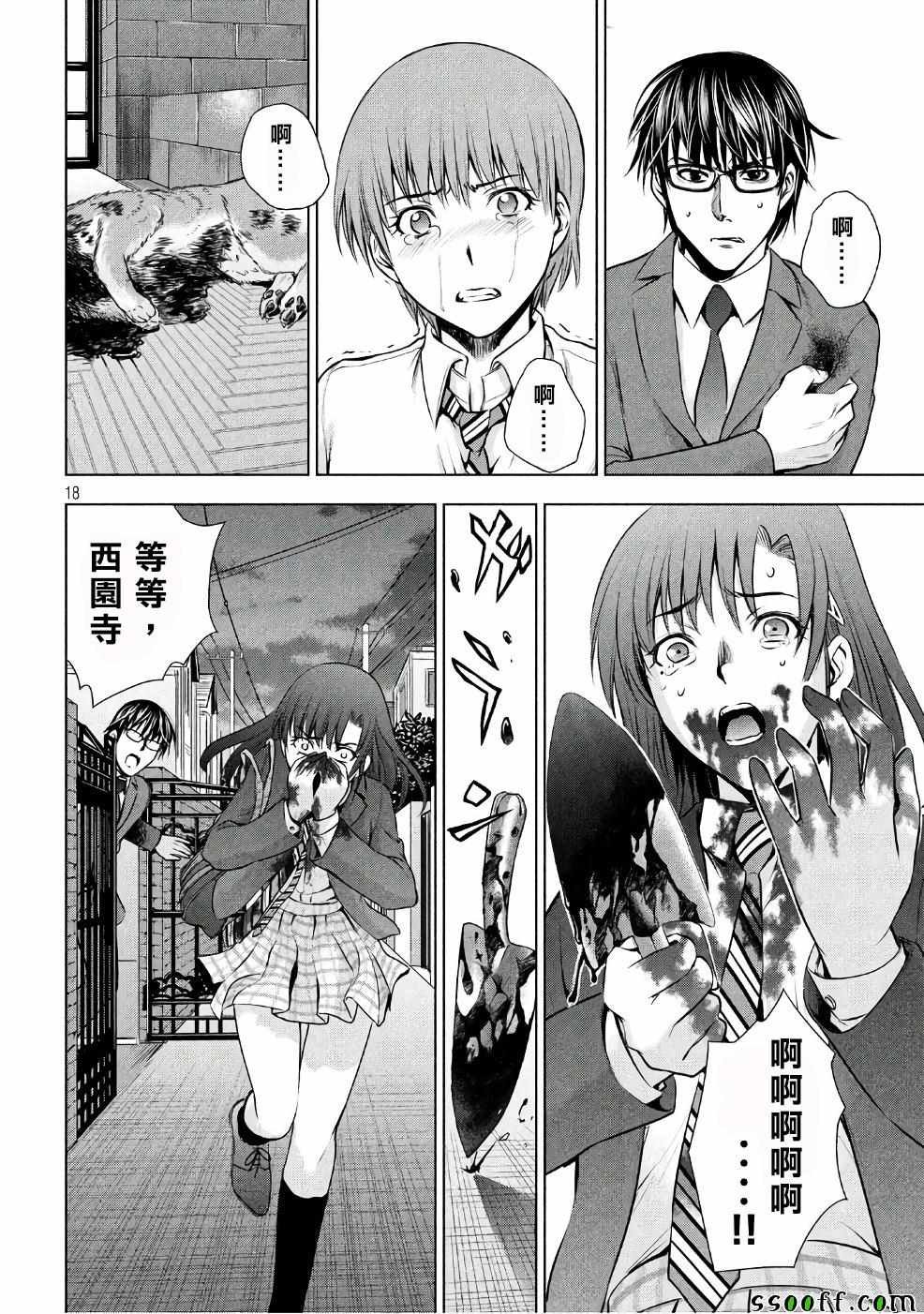 第51话