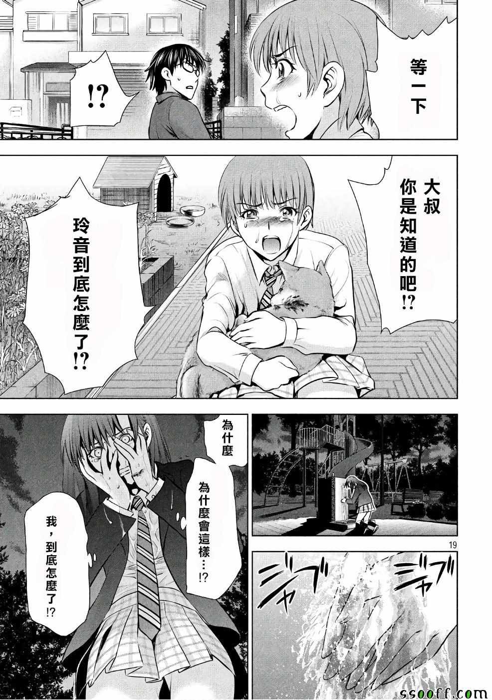 第51话
