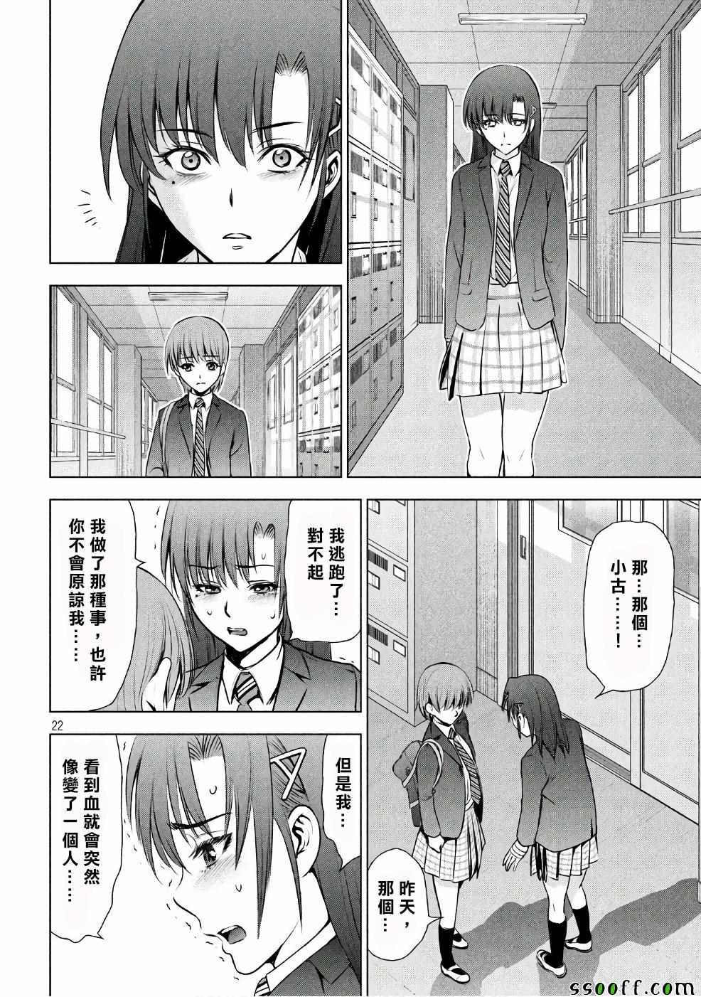 第51话