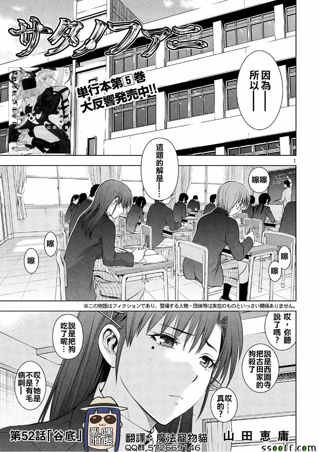 第52话