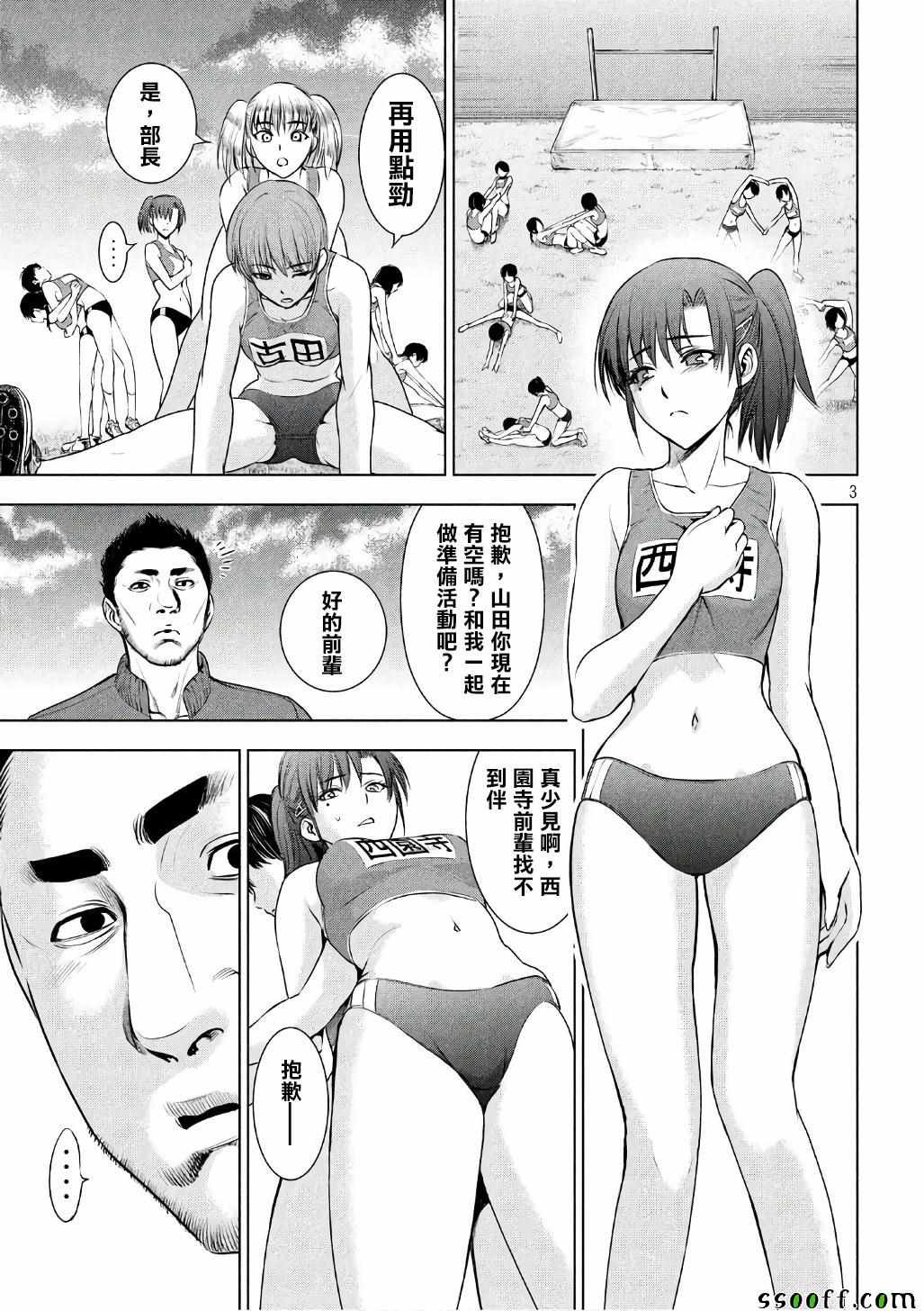 第52话