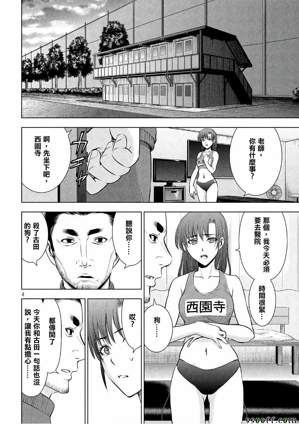 第52话