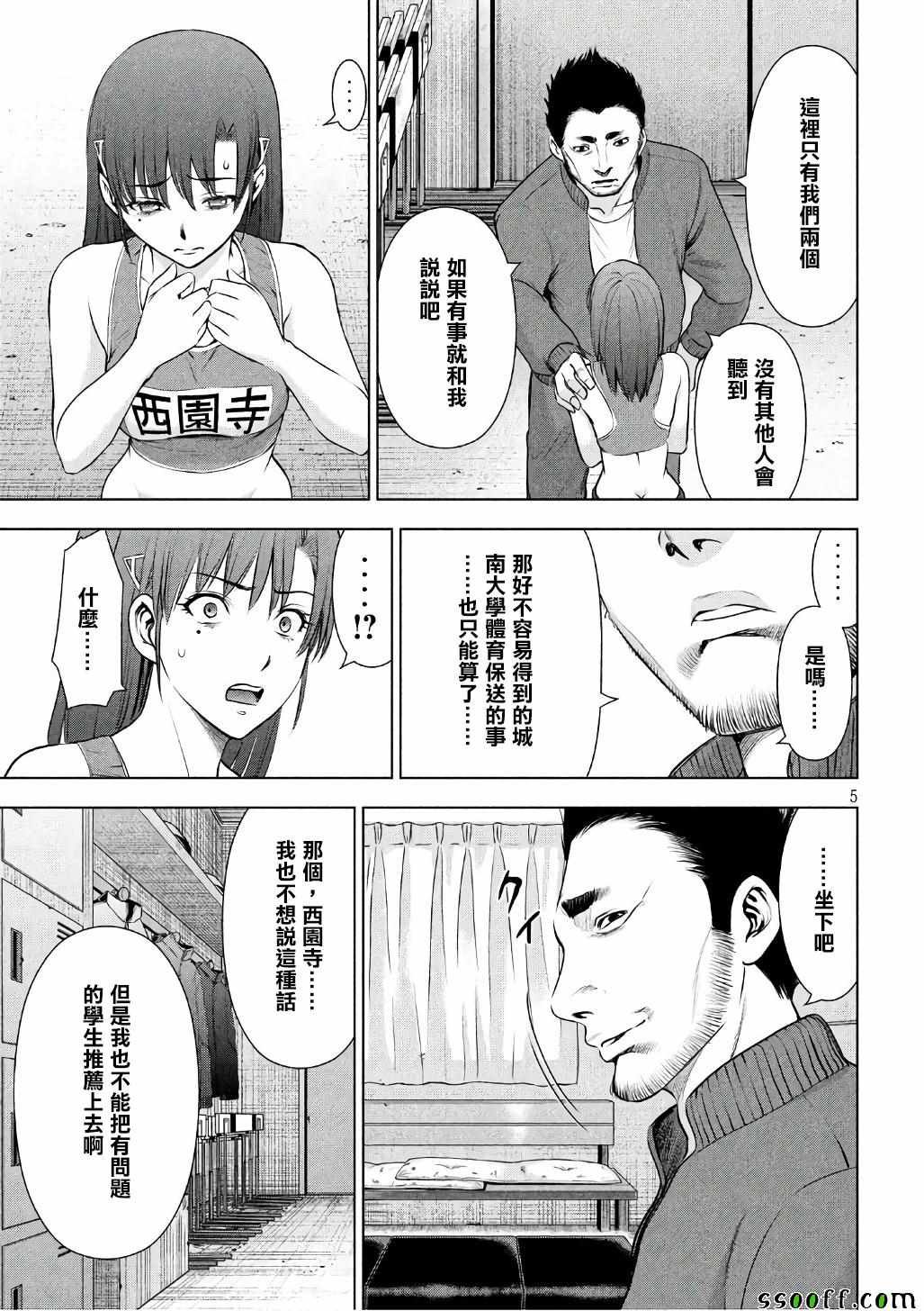 第52话