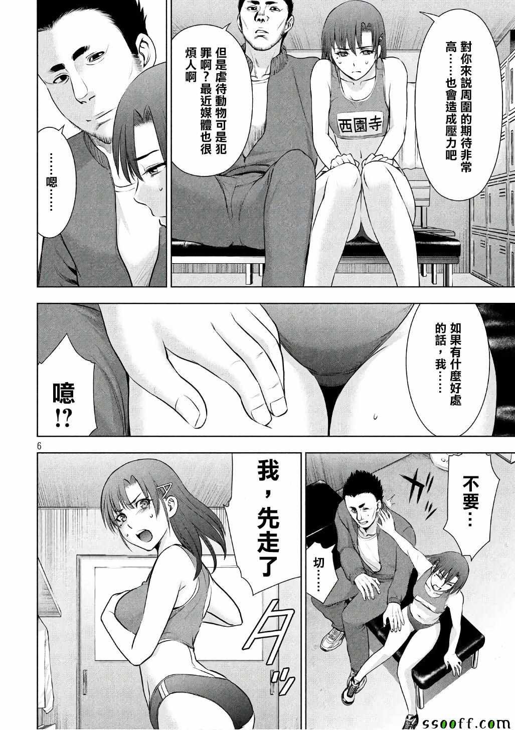 第52话