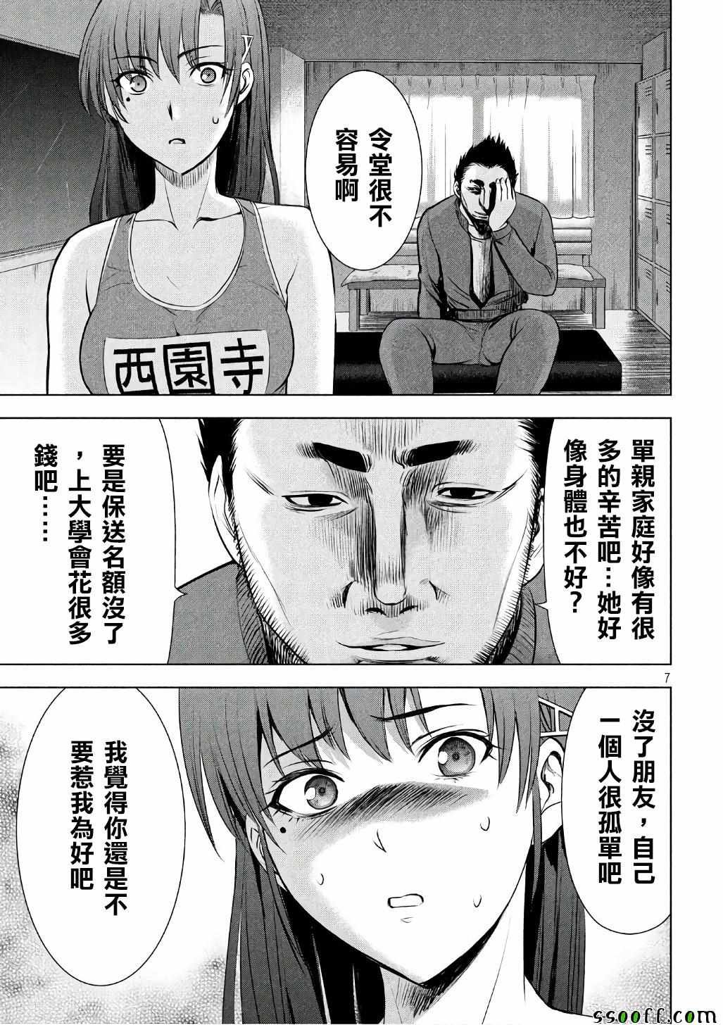 第52话