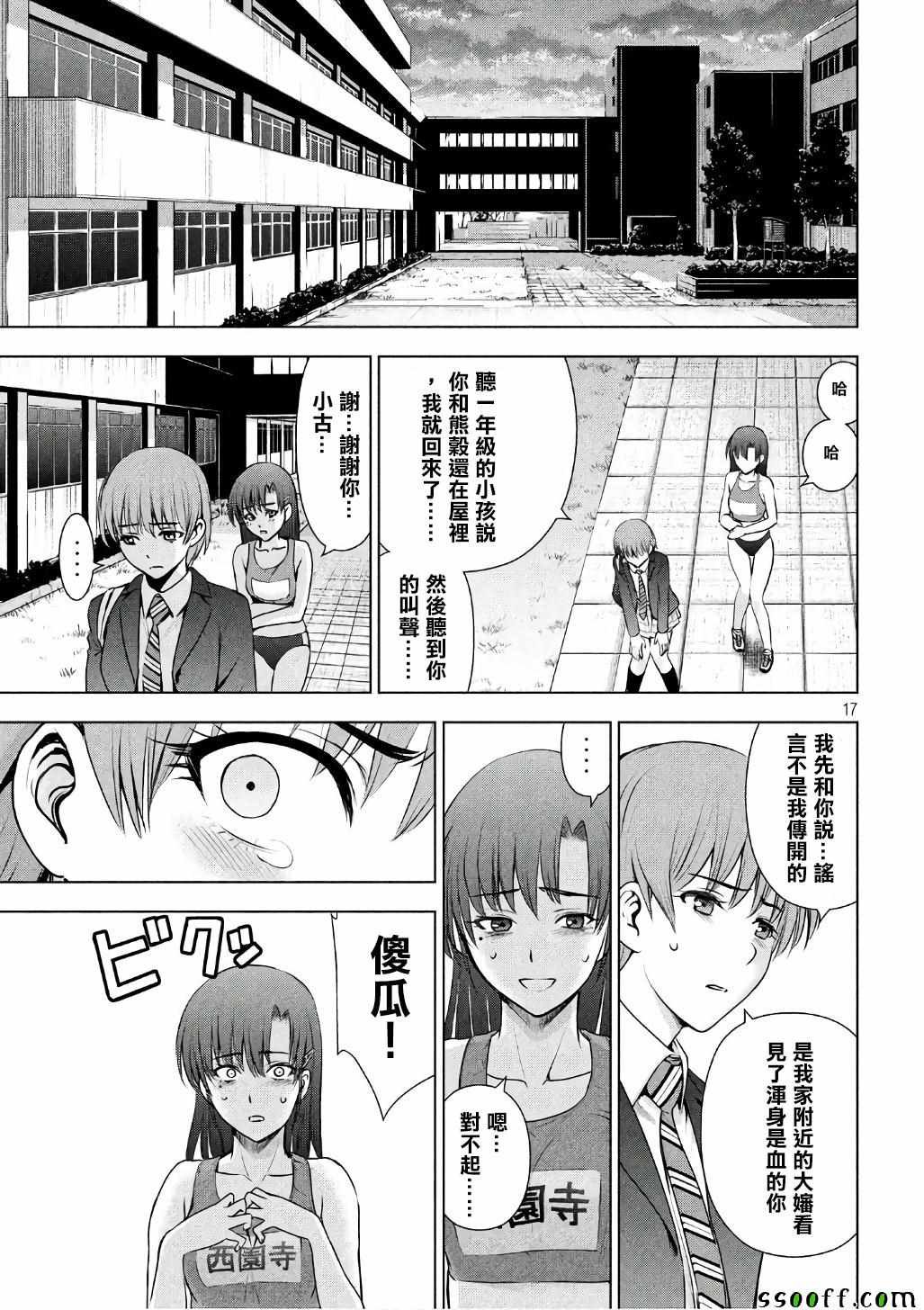 第52话