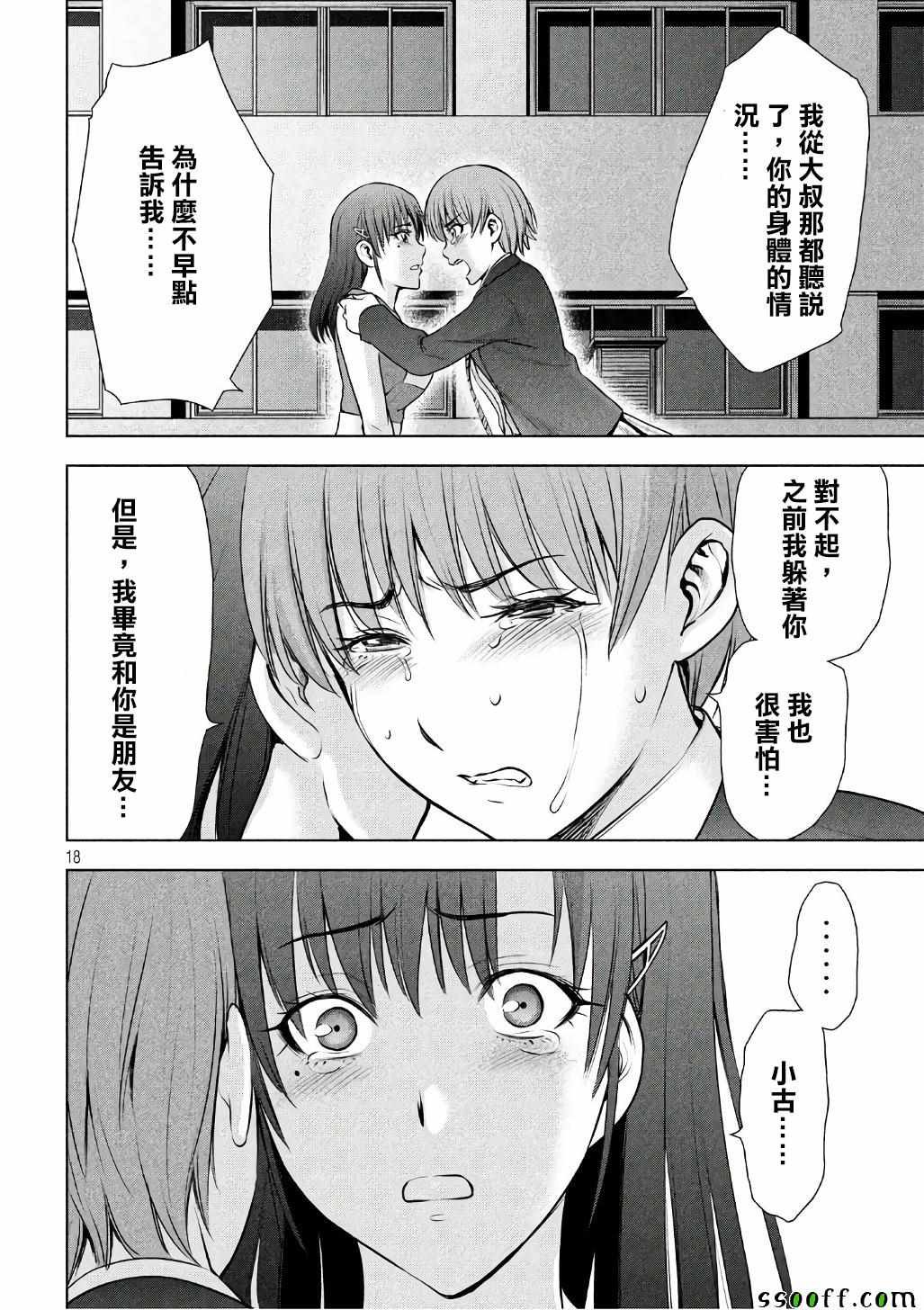 第52话