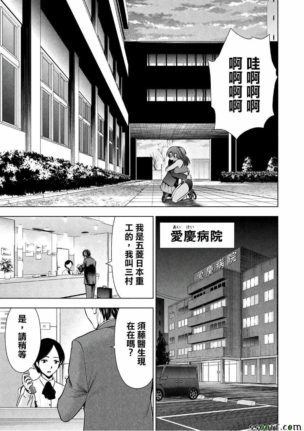 第52话