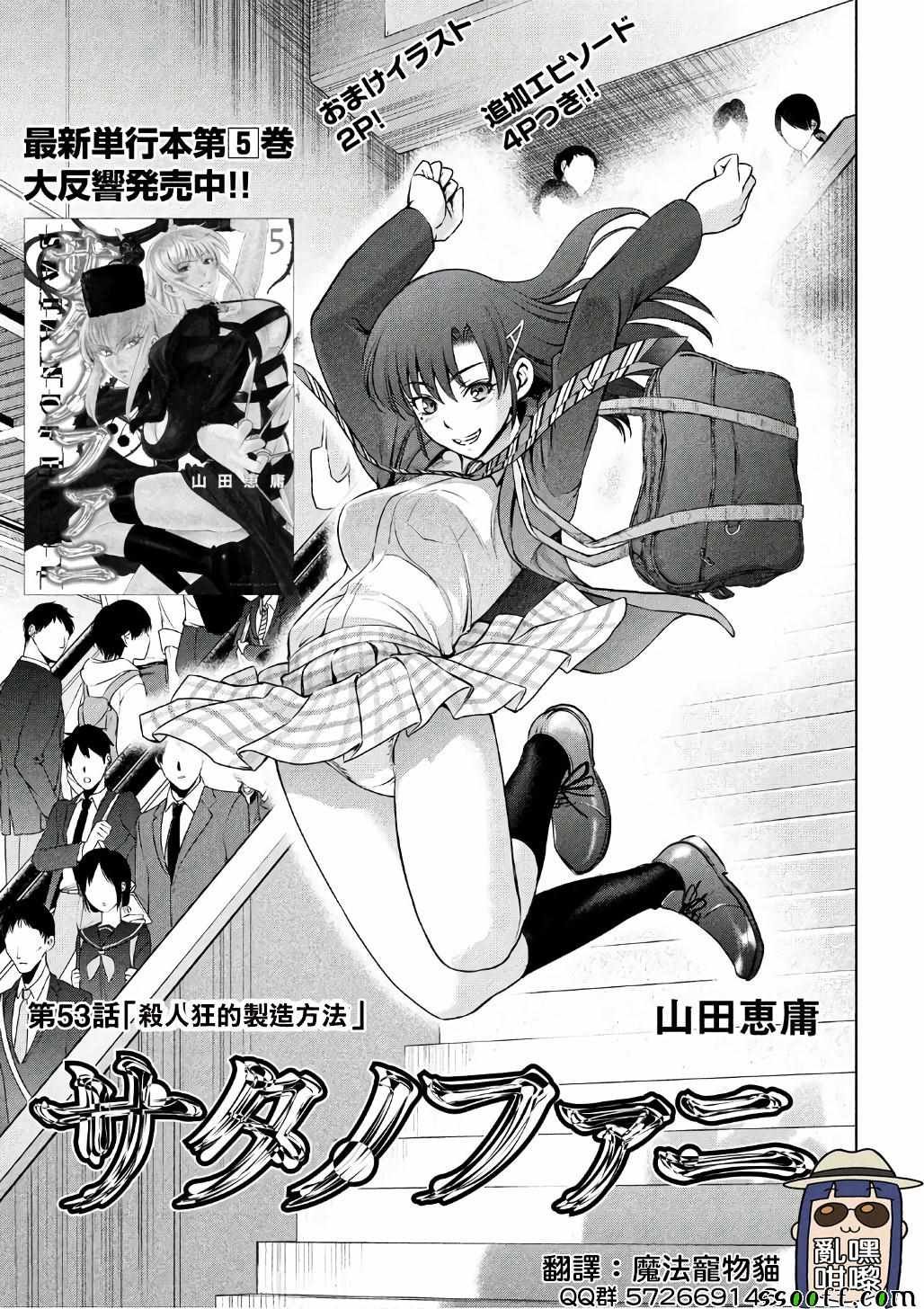 第53话