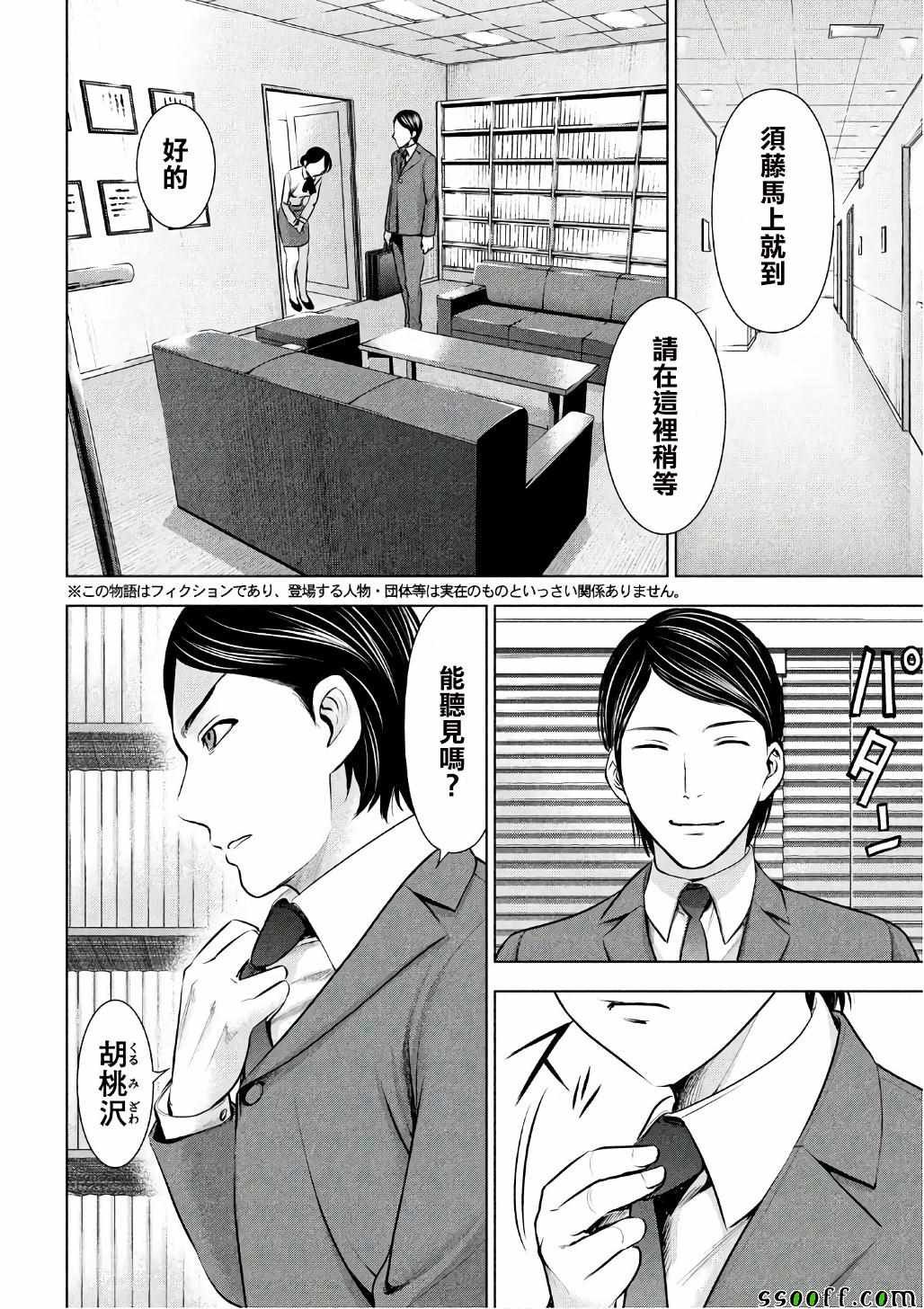 第53话