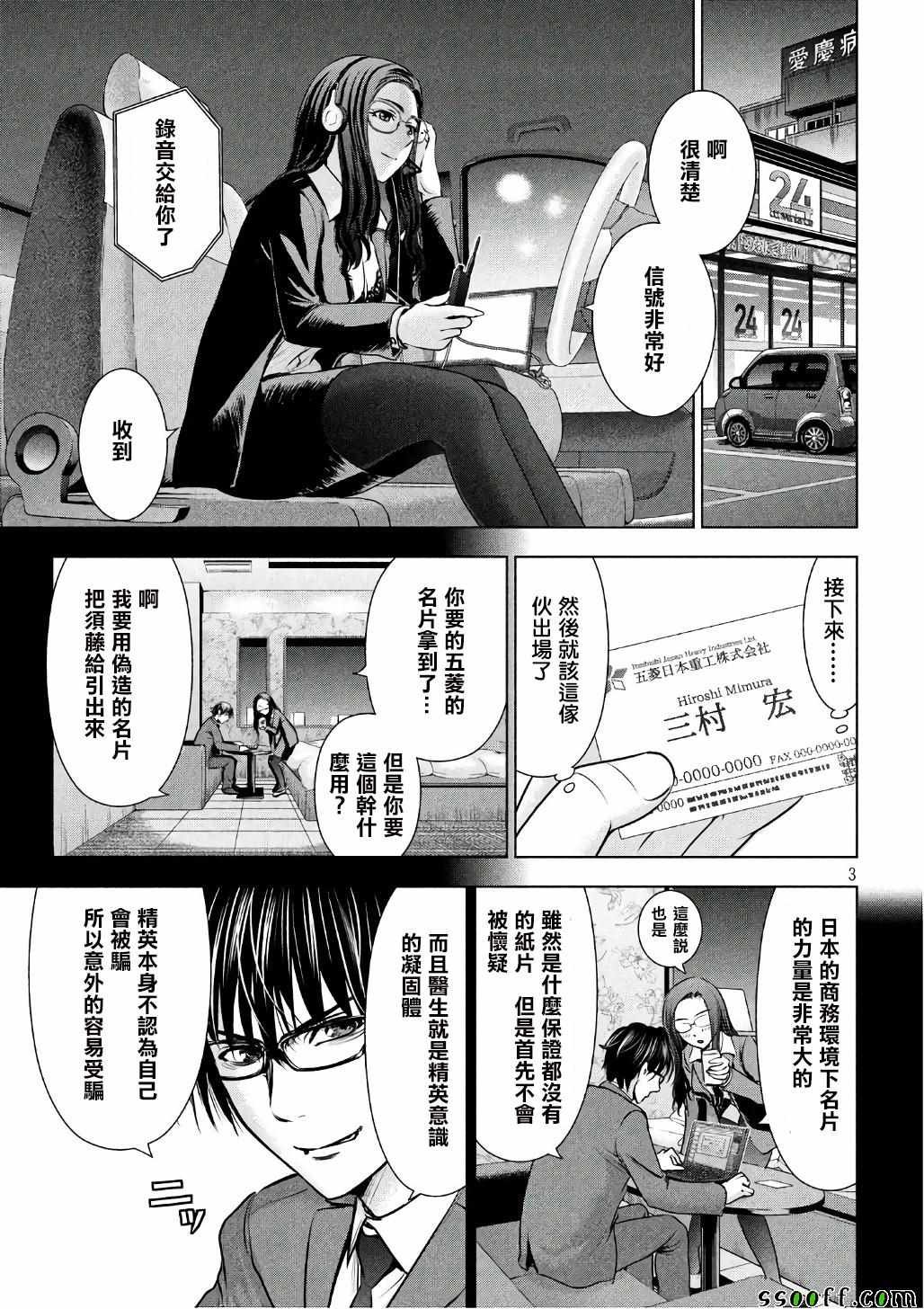 第53话
