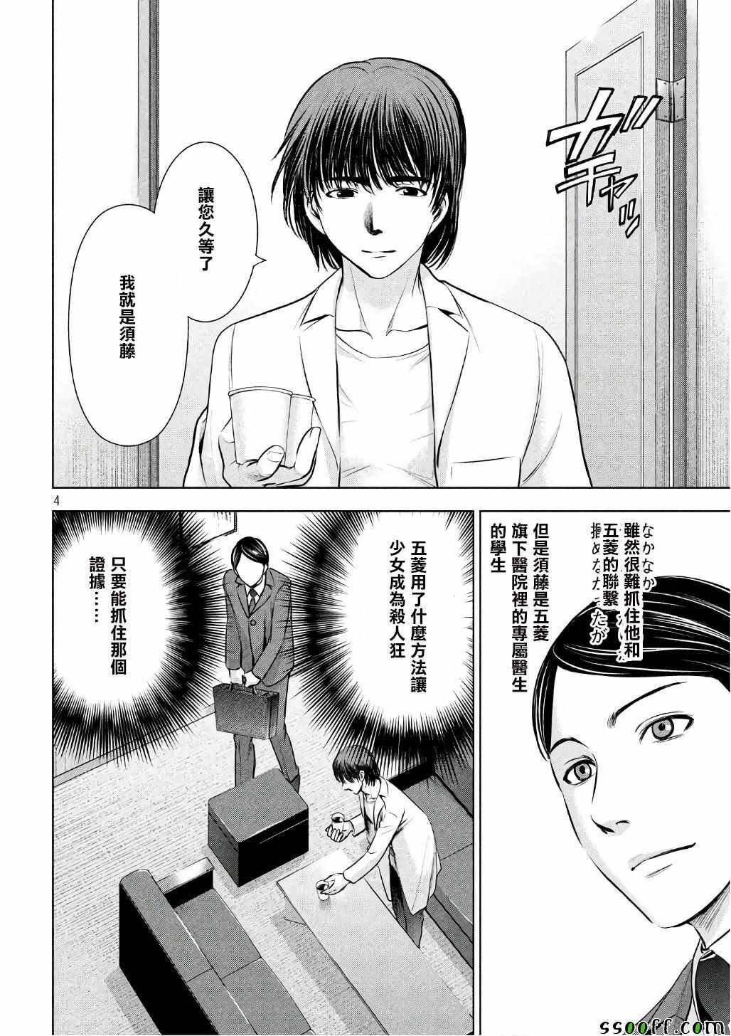第53话