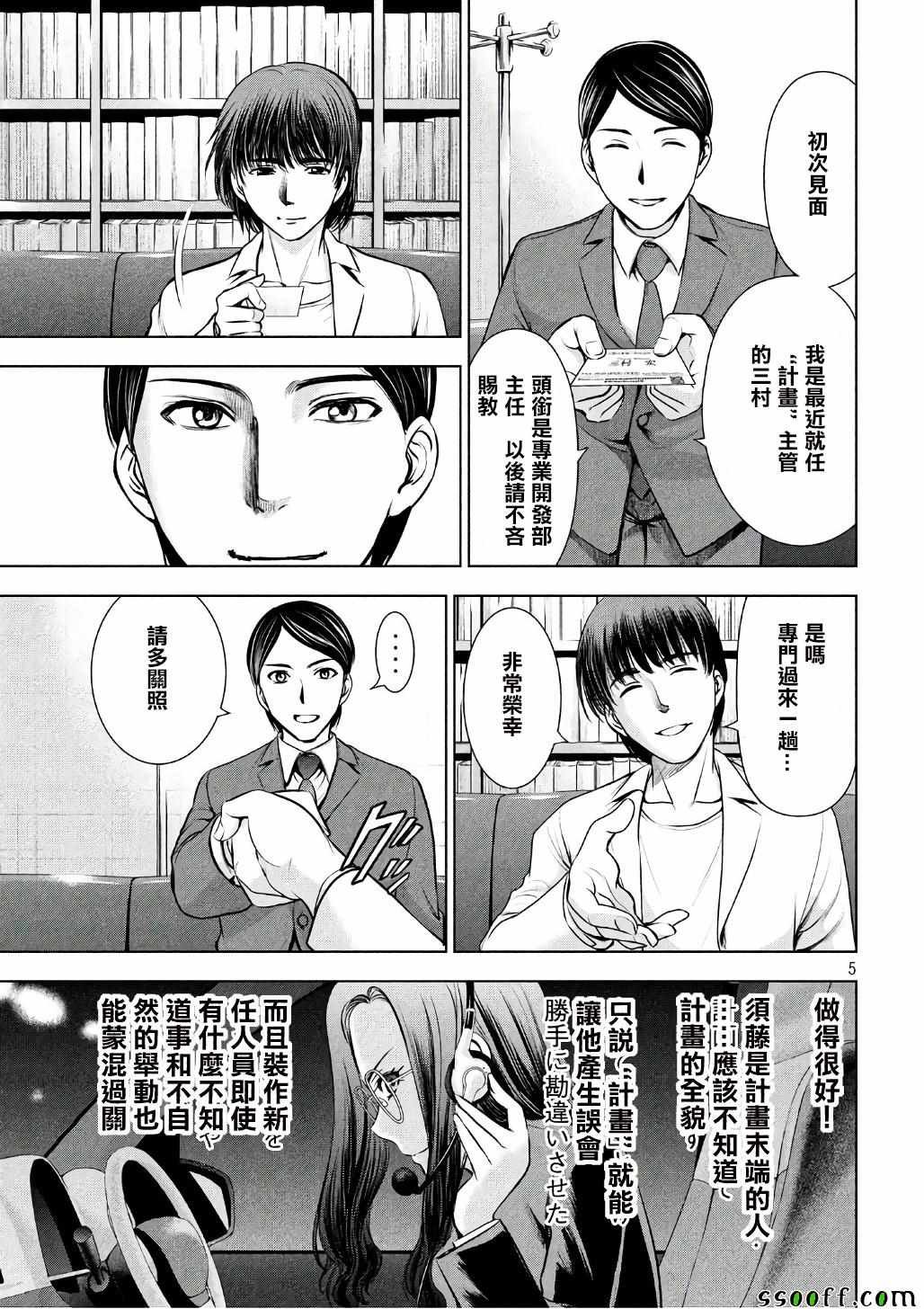 第53话