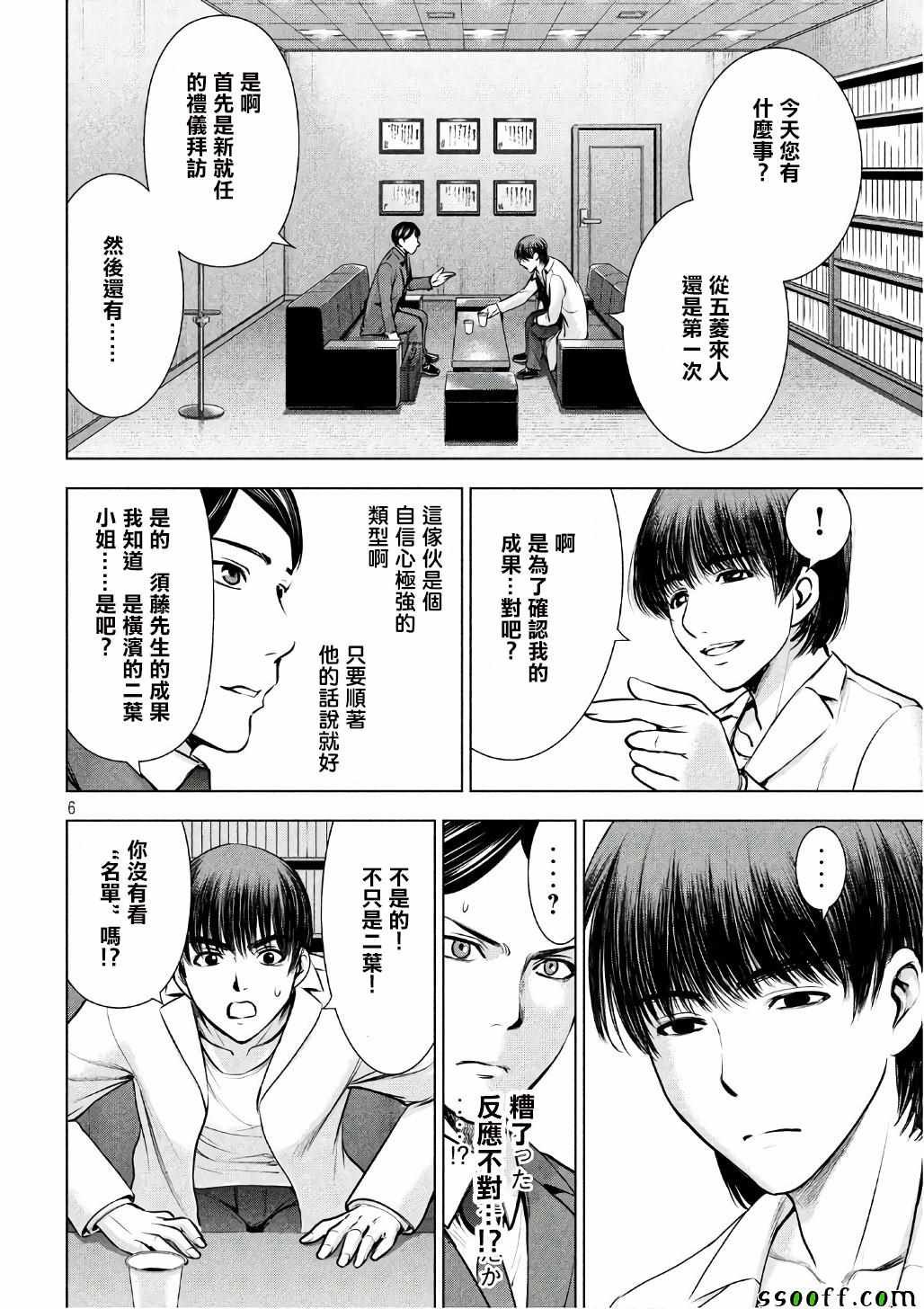 第53话
