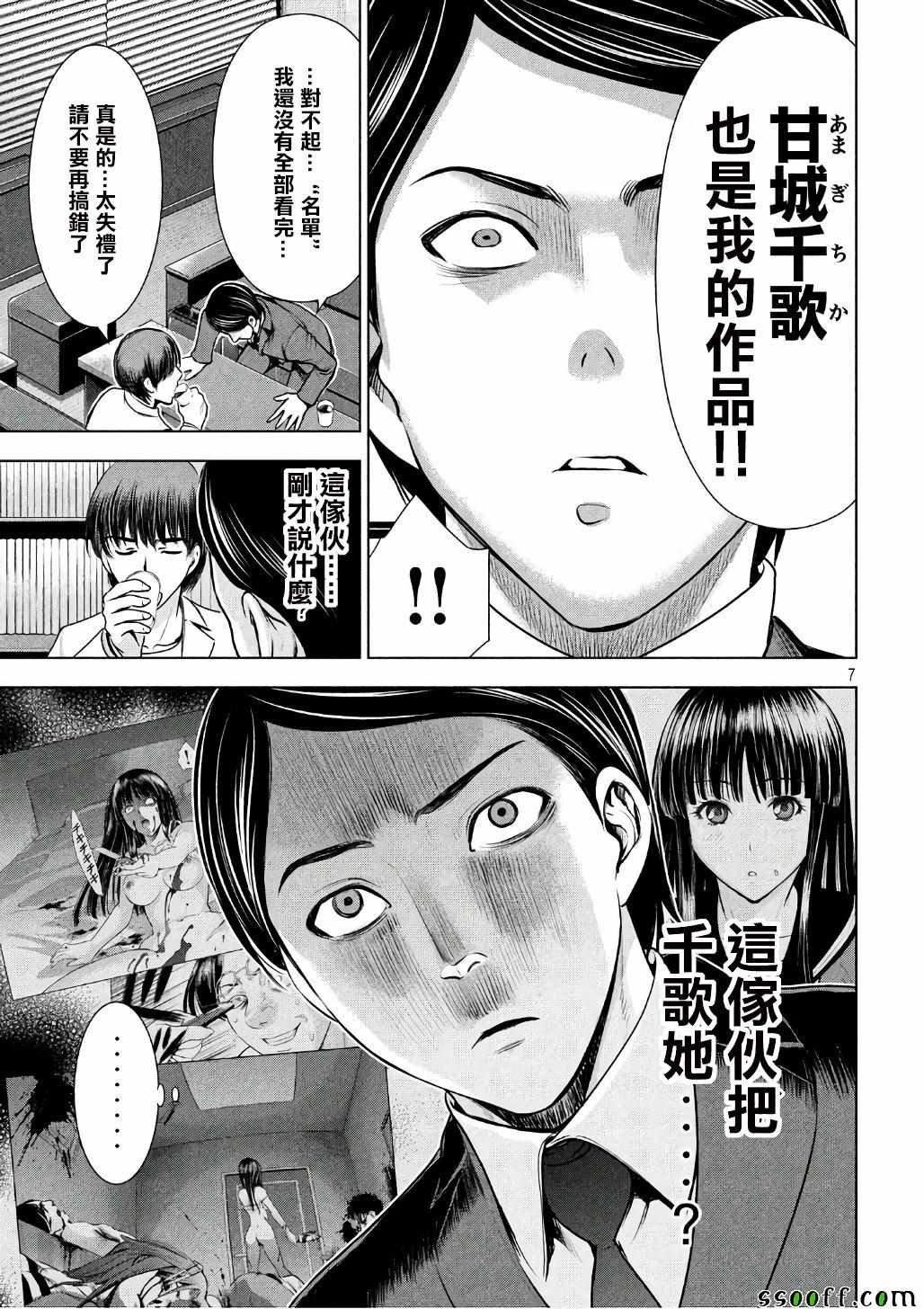 第53话