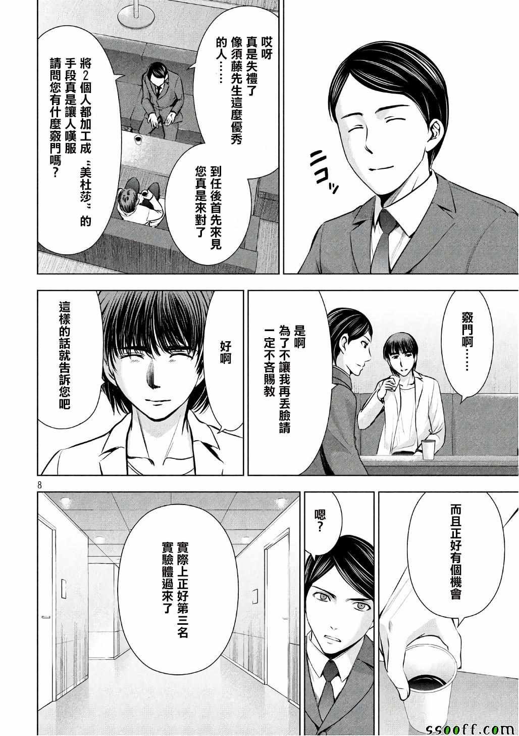 第53话