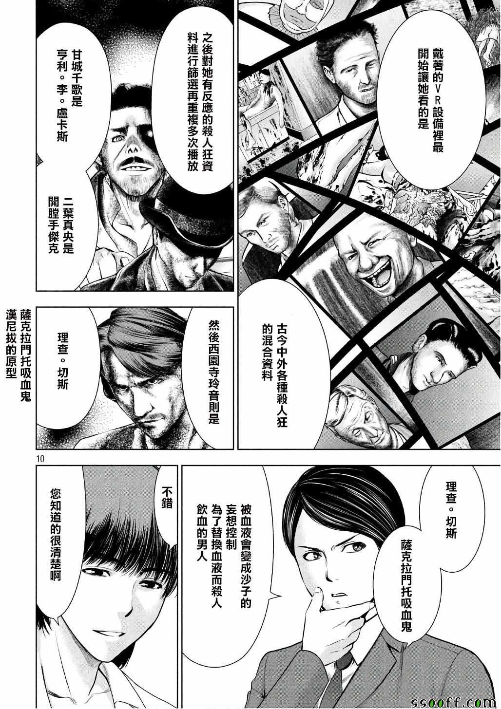 第53话