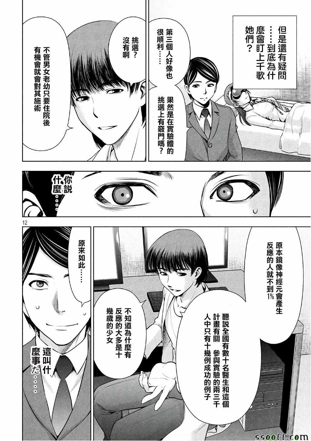 第53话