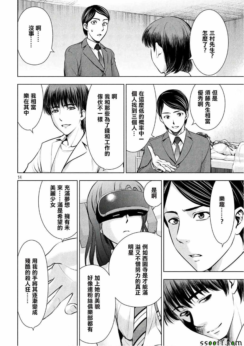 第53话