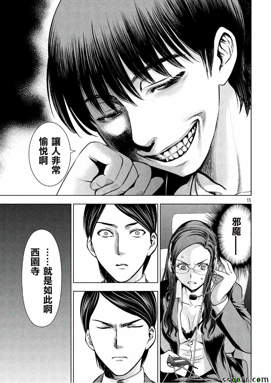 第53话