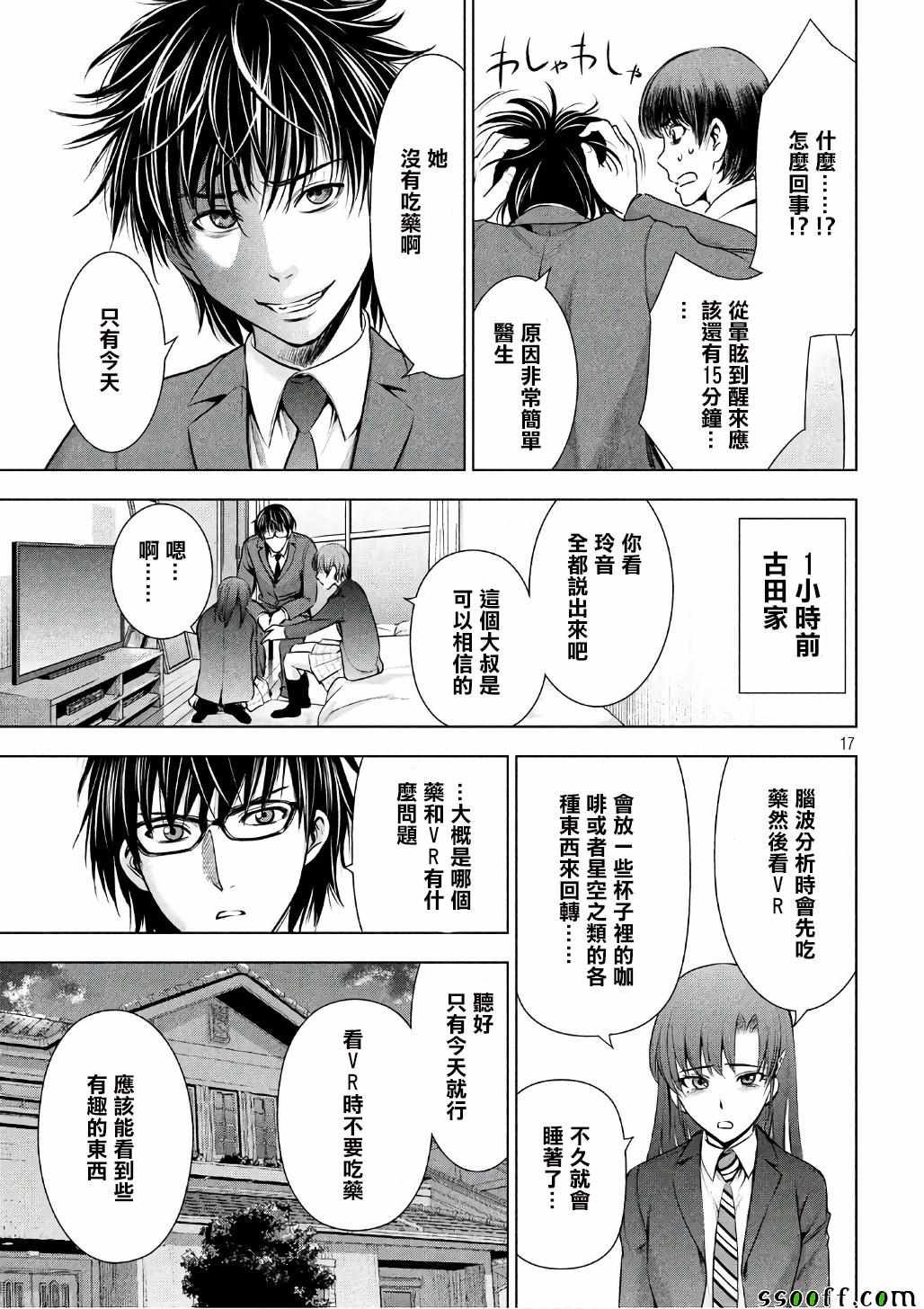第53话