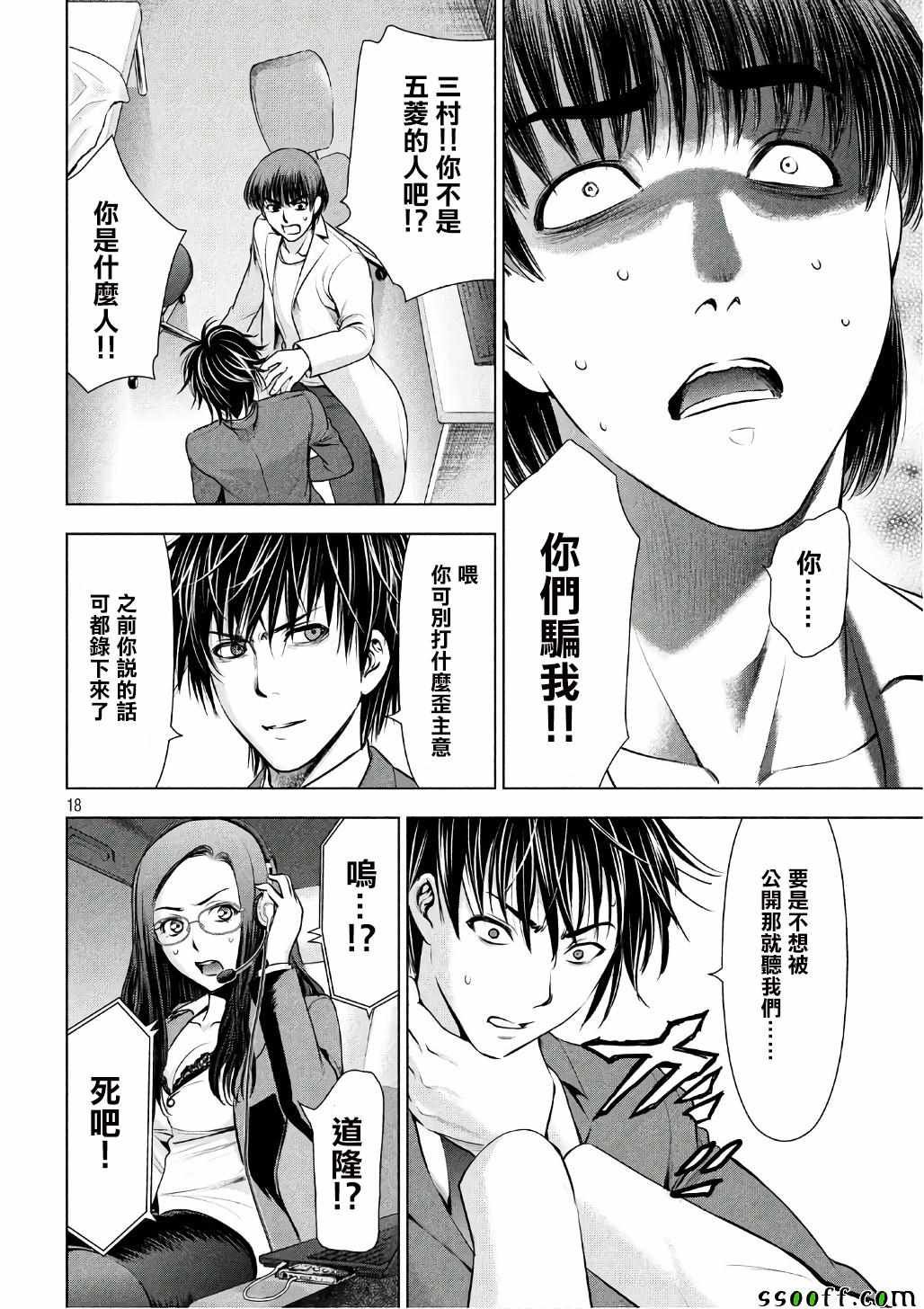 第53话