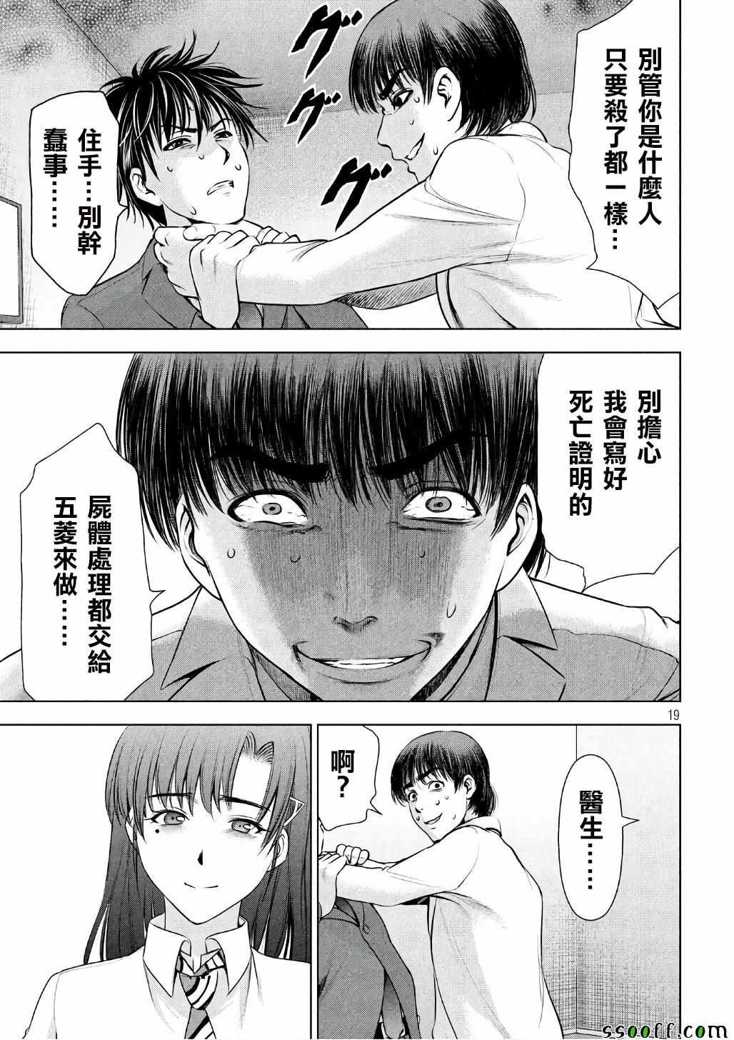 第53话
