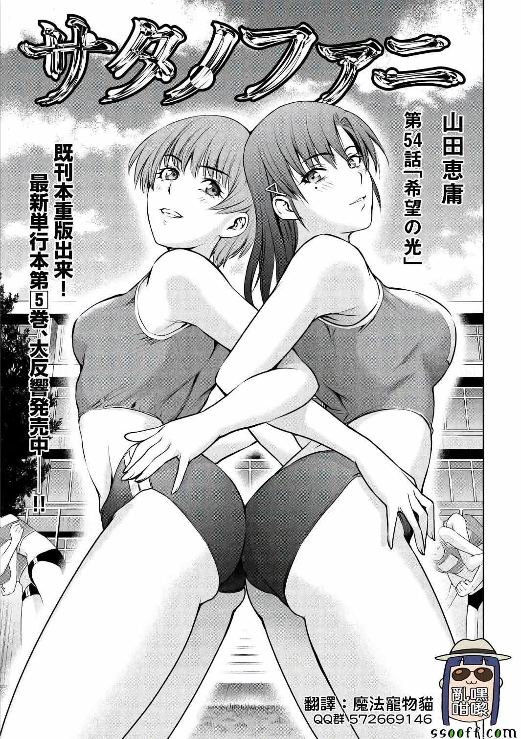 第54话