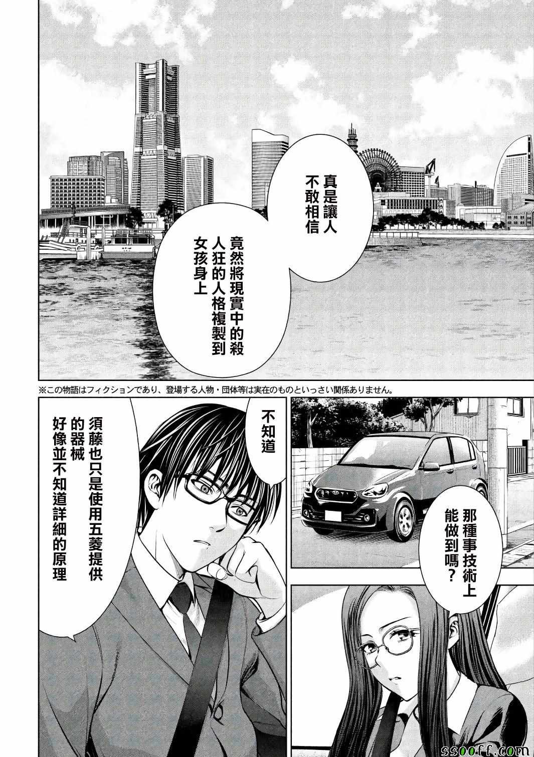 第54话