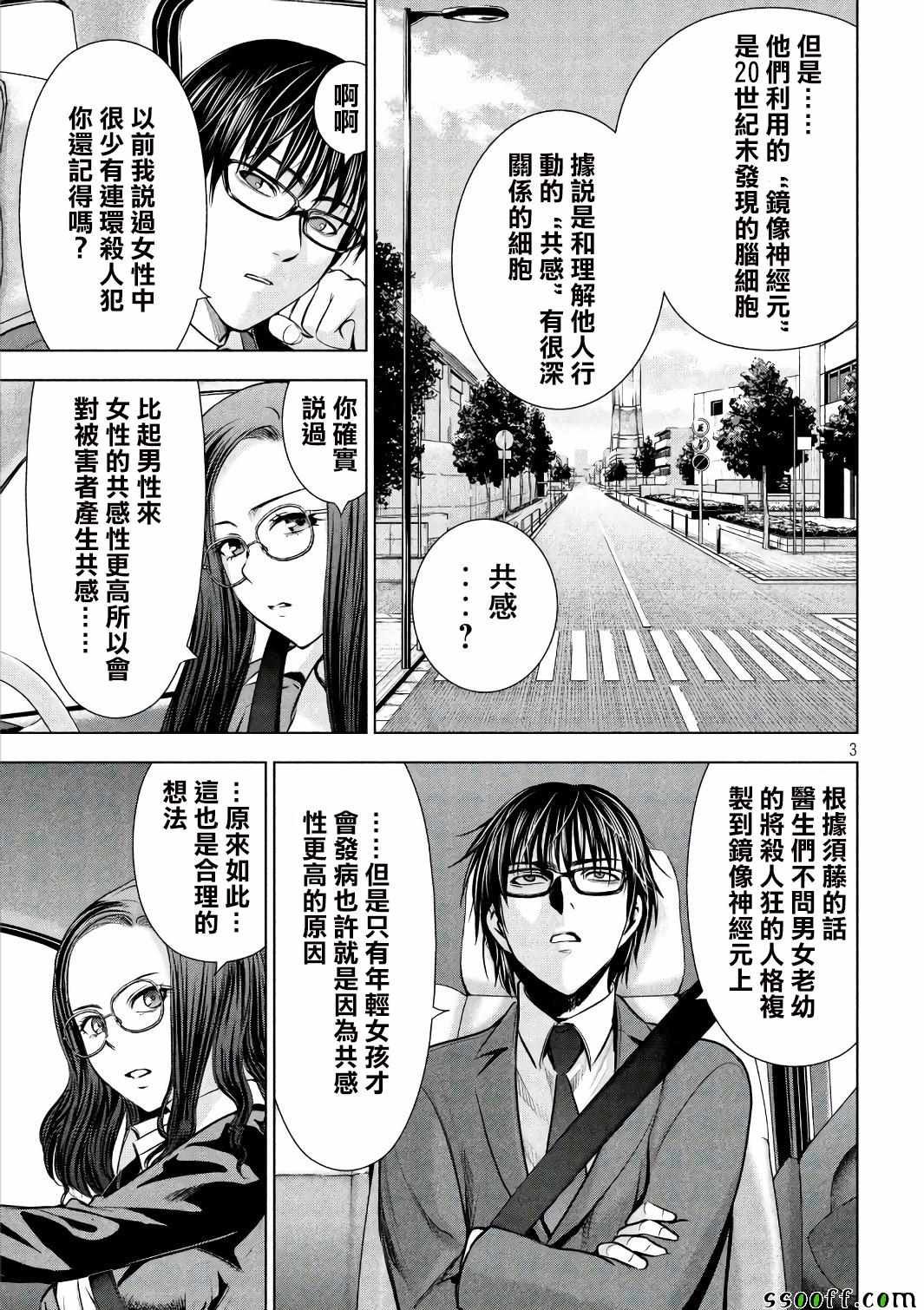 第54话