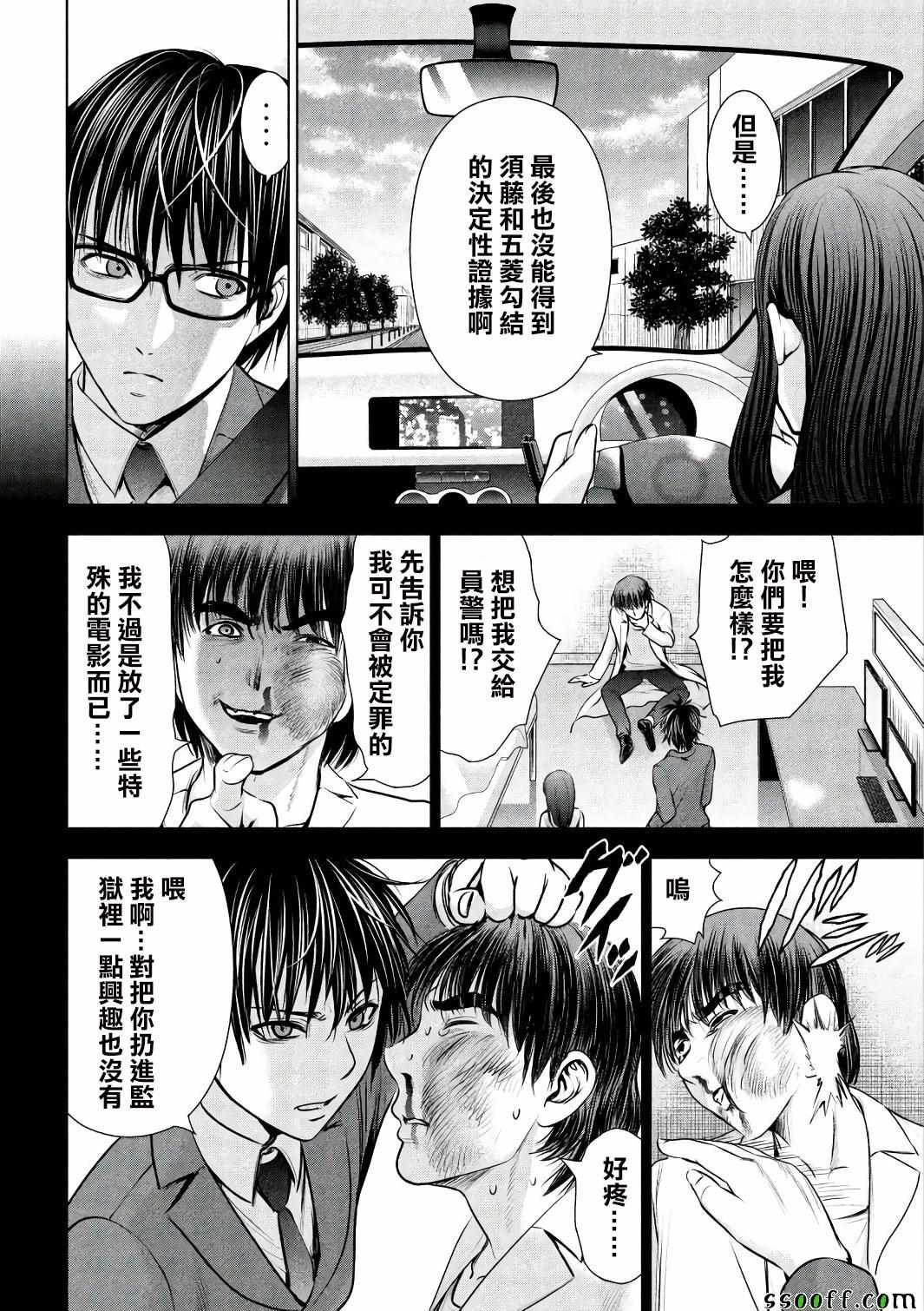 第54话