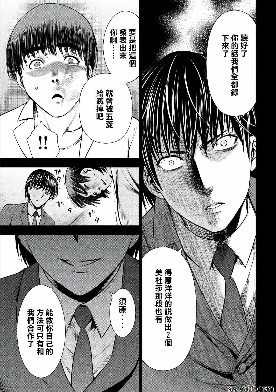 第54话