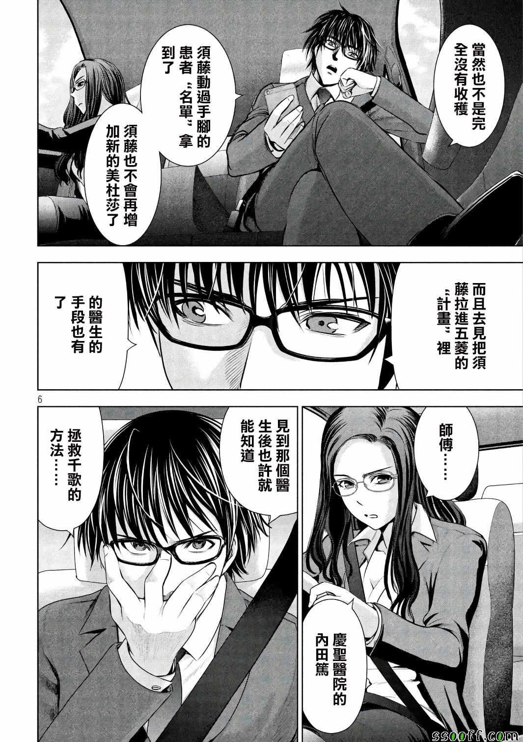 第54话