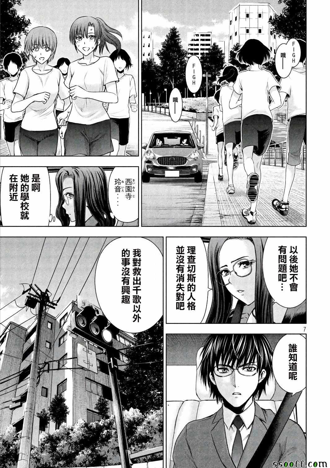 第54话