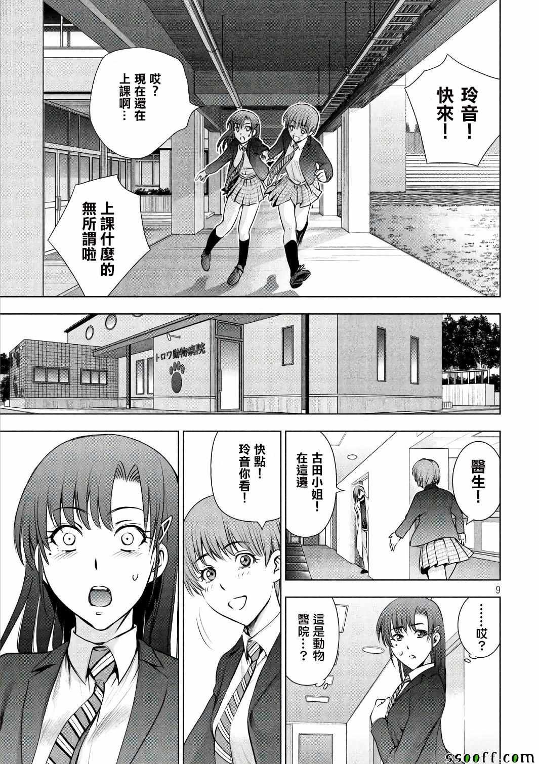 第54话