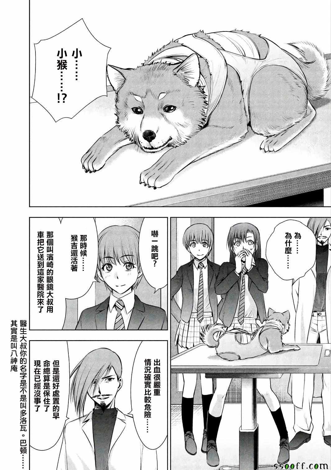 第54话