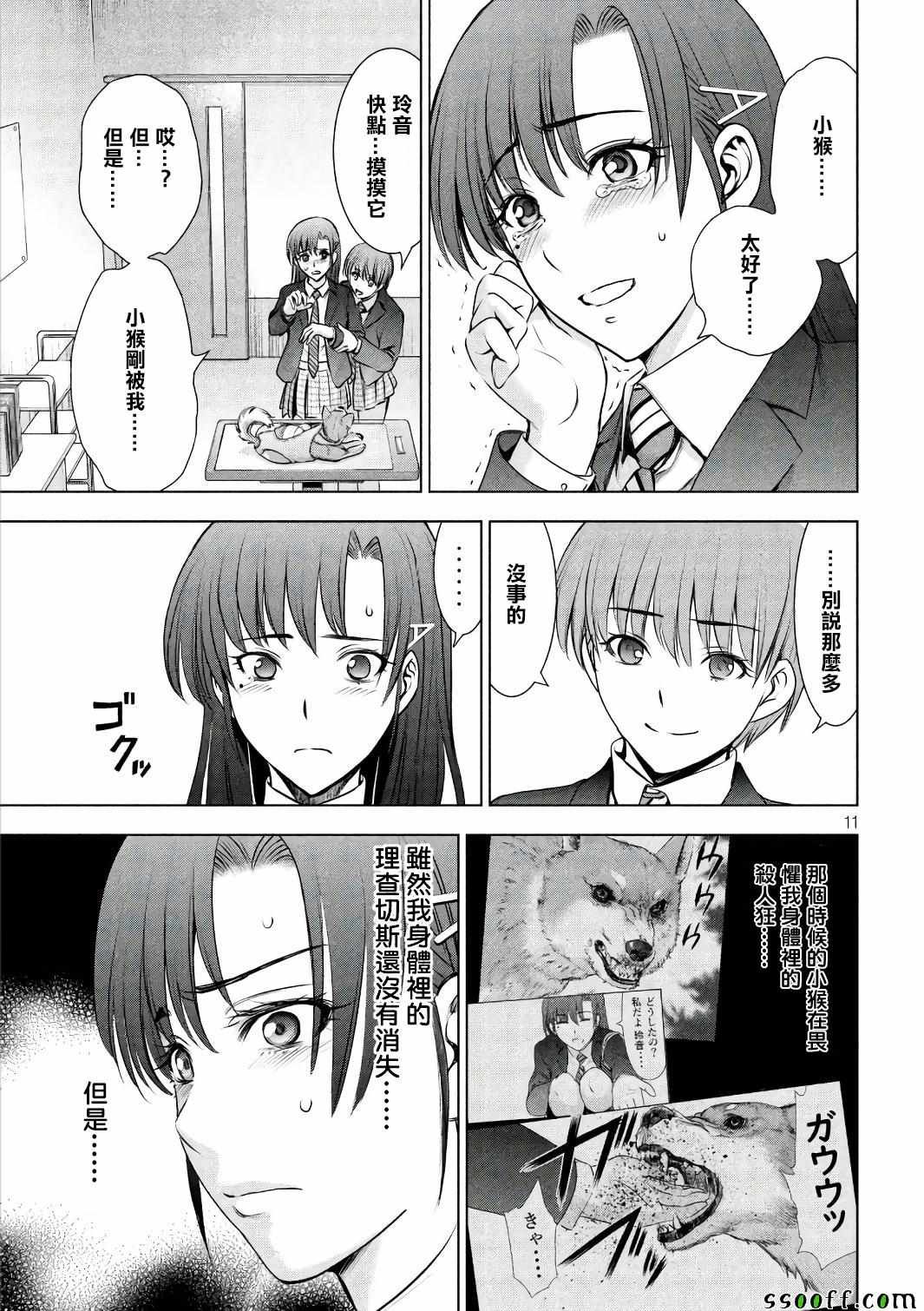 第54话