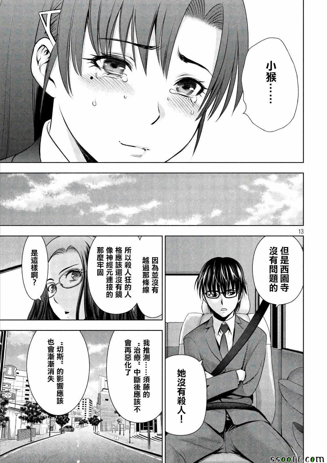 第54话