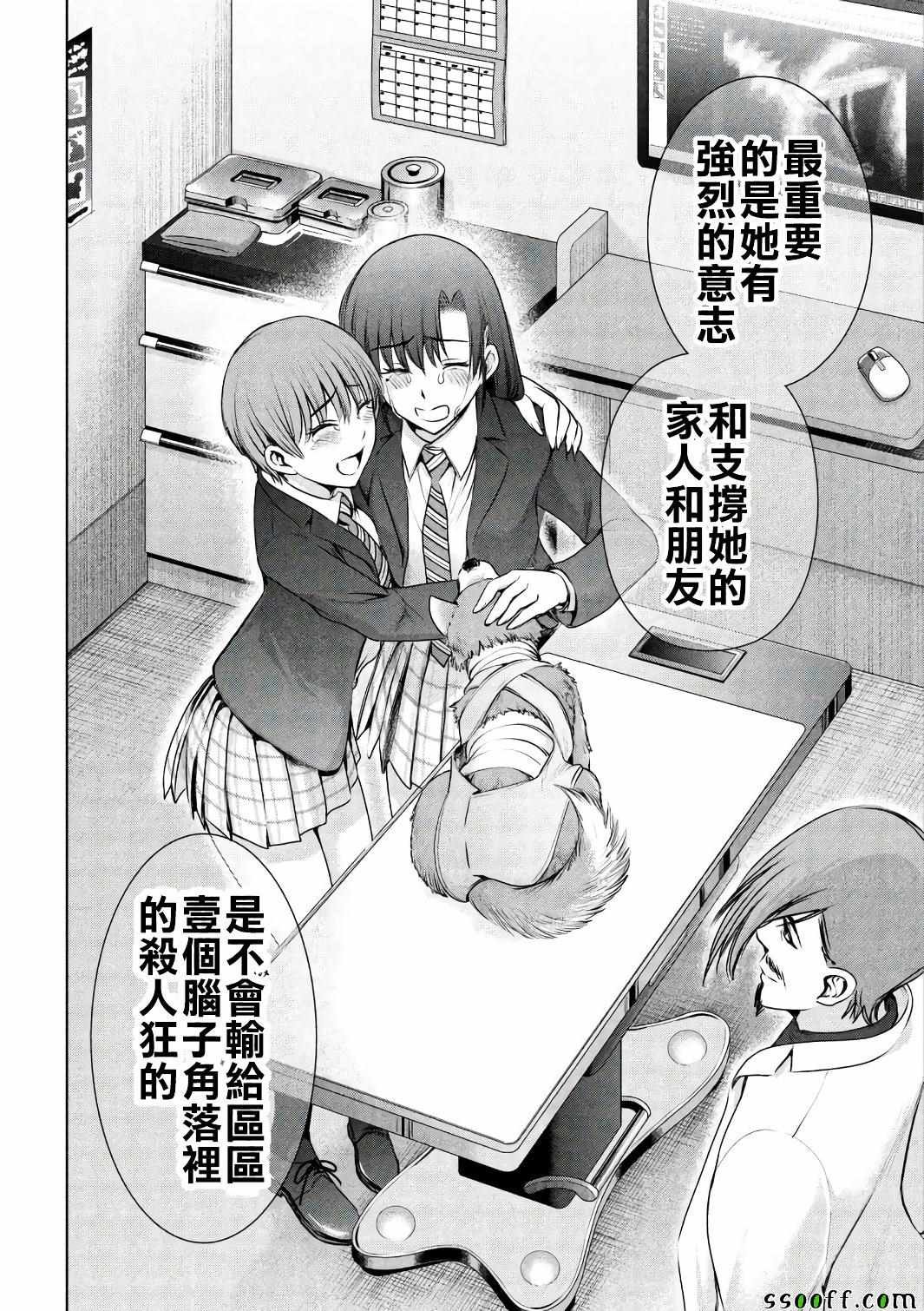 第54话
