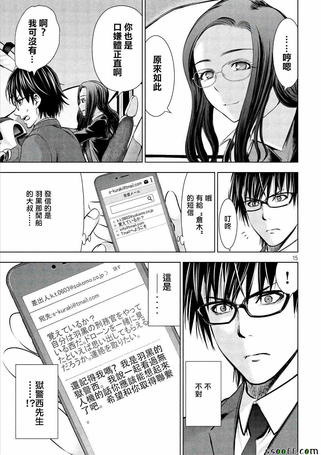 第54话