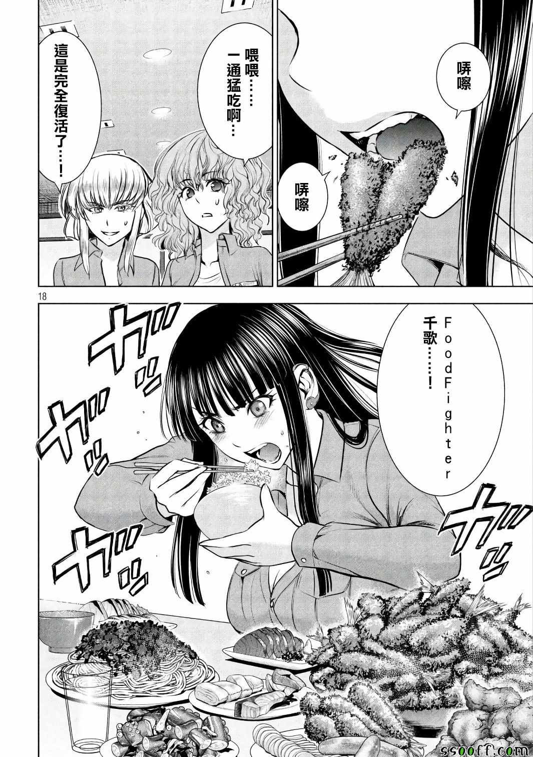 第54话