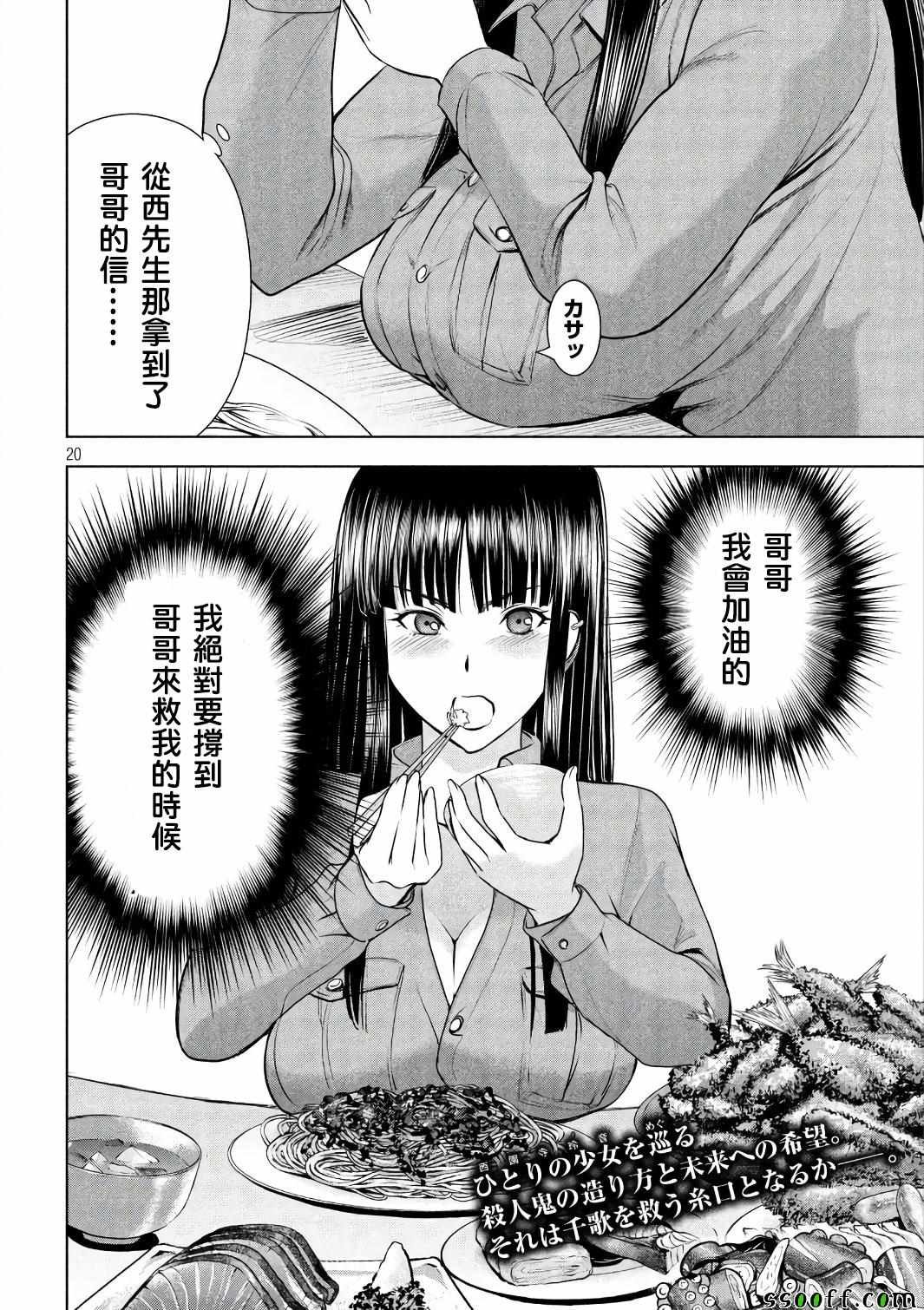 第54话
