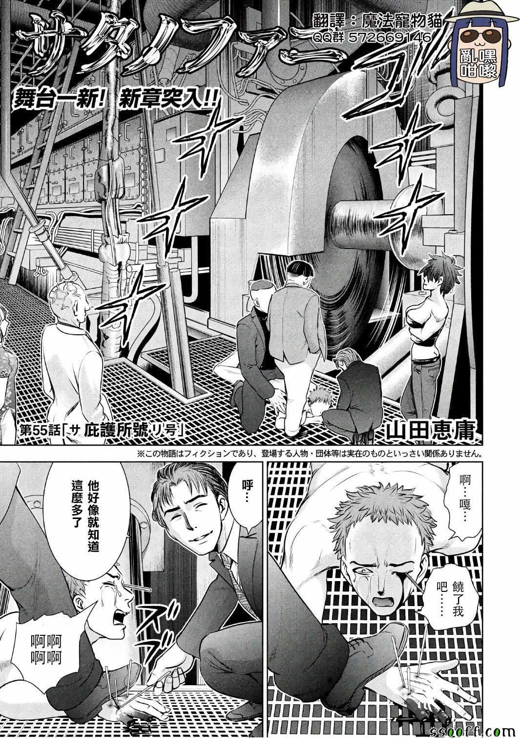 第55话