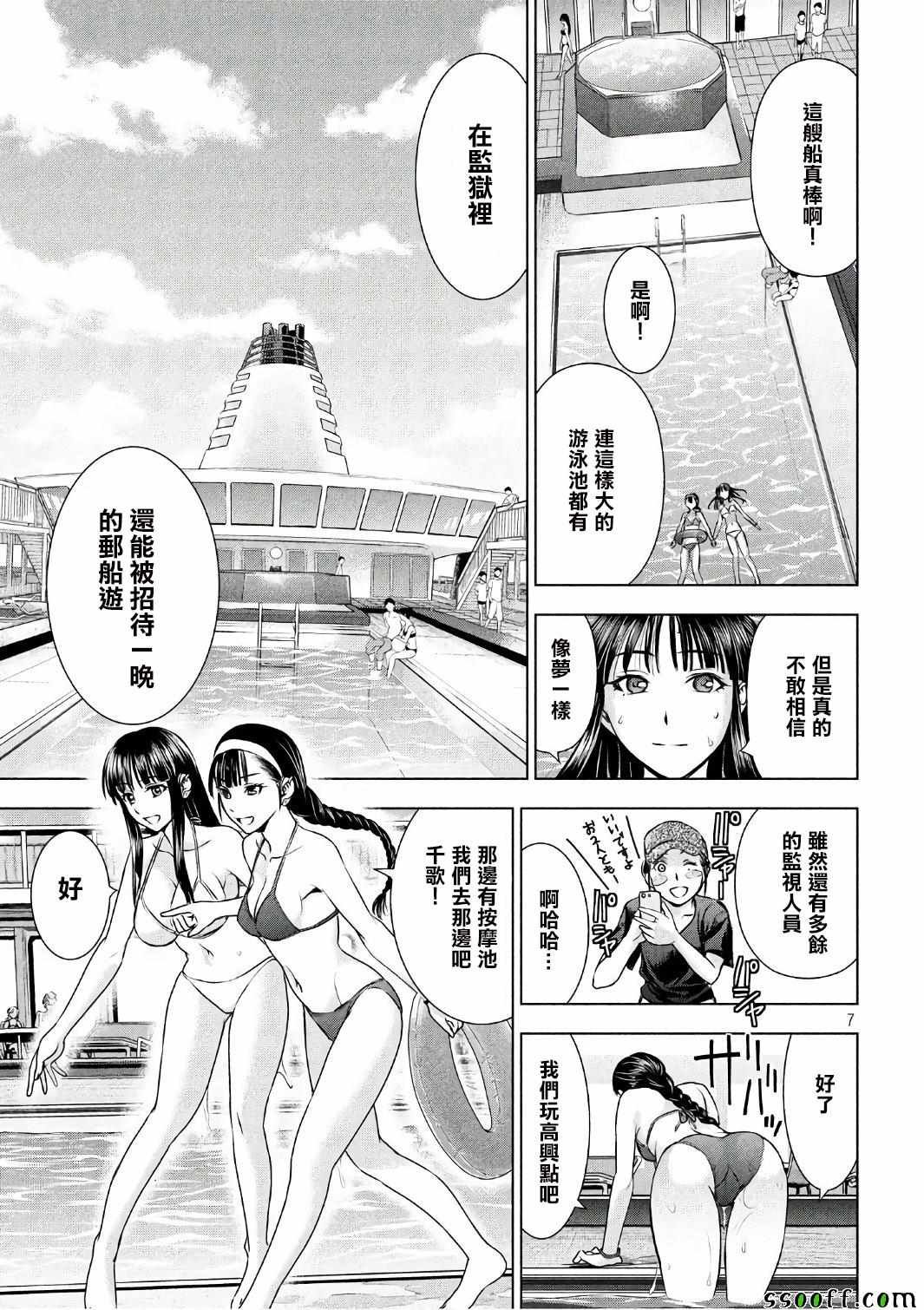 第55话