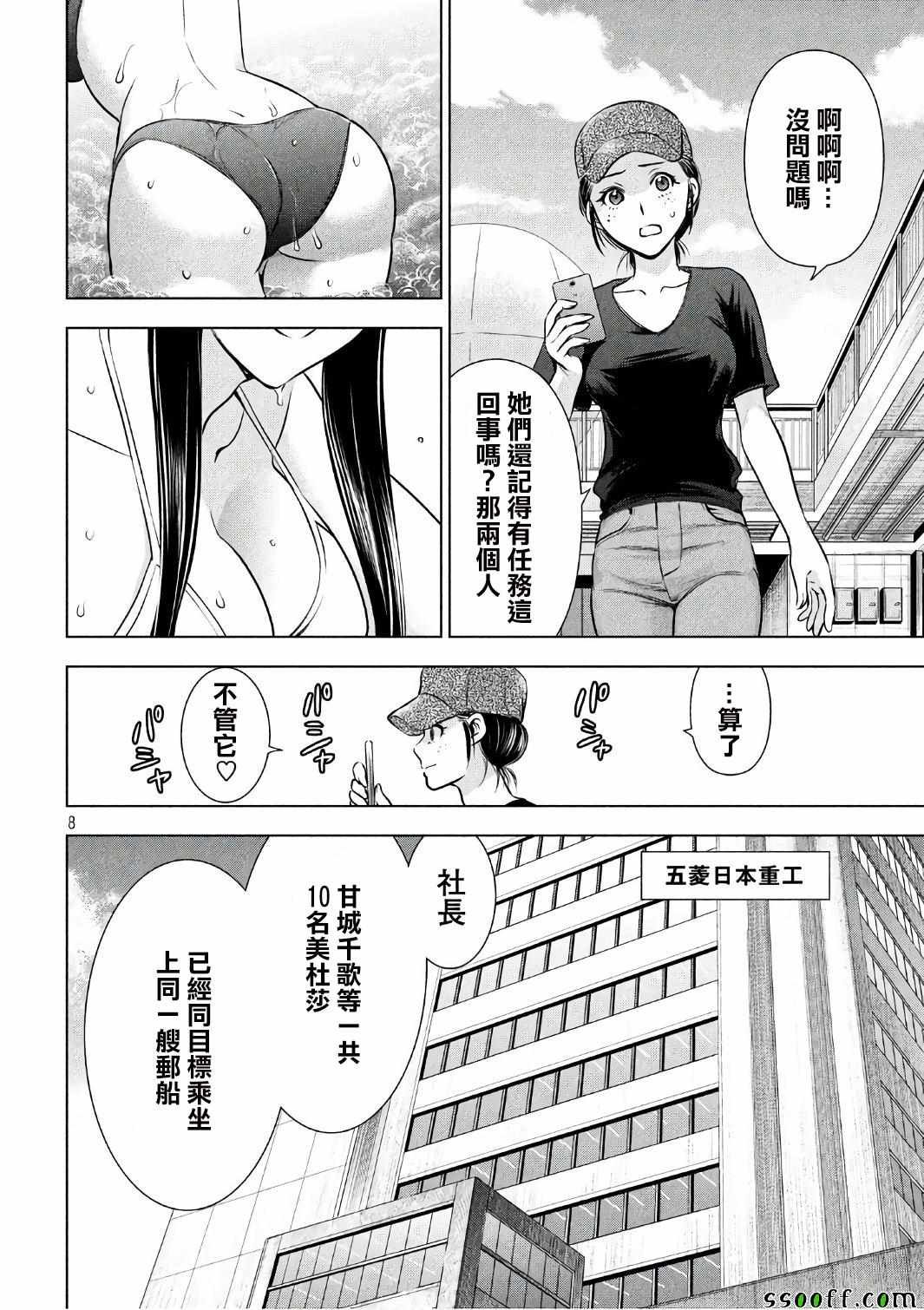 第55话