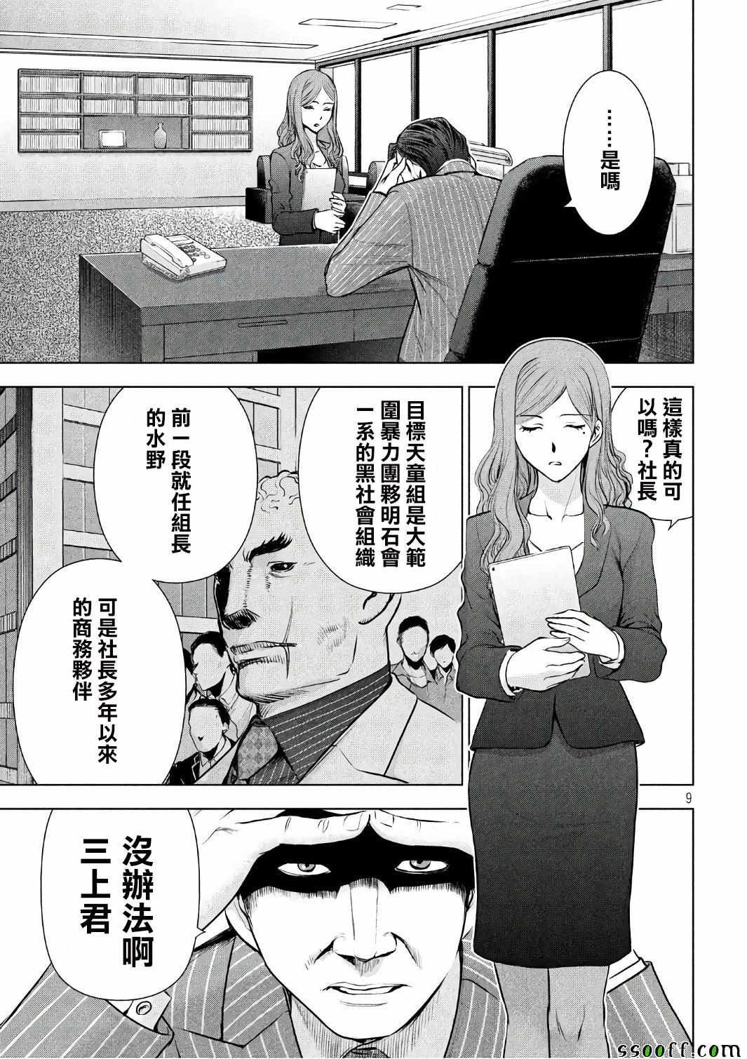 第55话