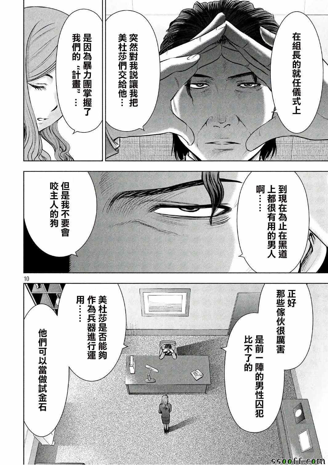 第55话