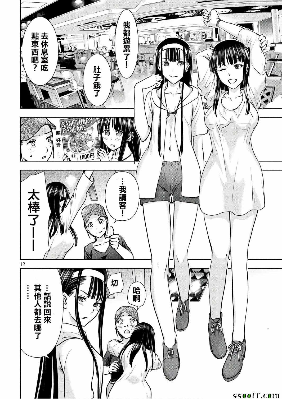 第55话