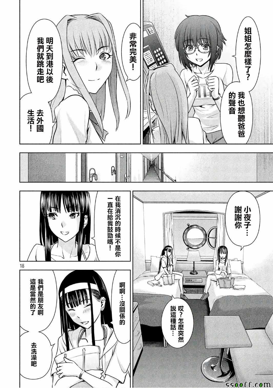 第55话